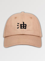 Charger l'image dans la galerie, Casquette Motifs Japonais 'Kirigamine'

