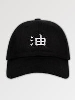 Charger l'image dans la galerie, Casquette Motifs Japonais 'Kirigamine'
