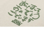 Charger l'image dans la galerie, Sweat Motif Japonais 'Tora'
