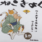 Charger l'image dans la galerie, T-shirt Chat Gourmand 'Neko'
